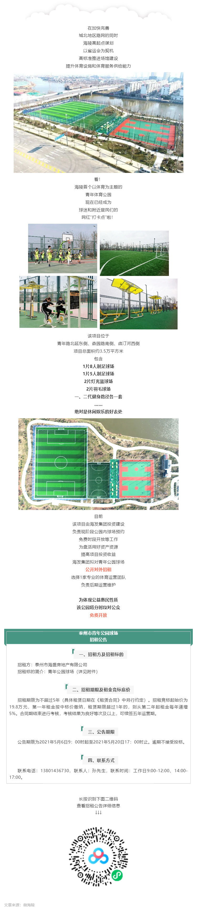 這條路通了！還有一個(gè)特別的信息……_壹伴長(zhǎng)圖1.jpg